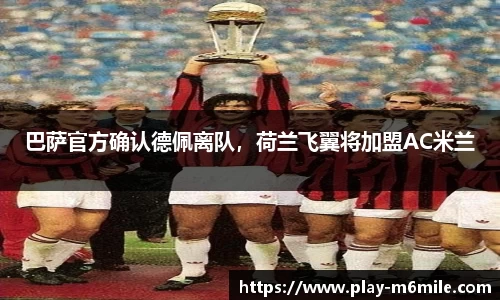 米乐M6体育